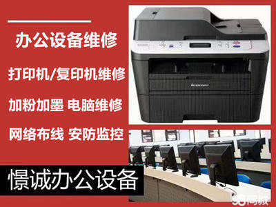 58同城 一站式計算機及辦公設備維修解決方案