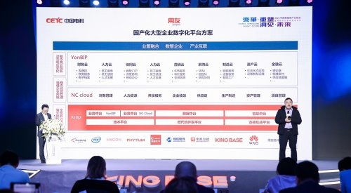 聚焦產業升級，2021中國數據庫產業峰會 重塑發展路徑，賦能網絡技術開發